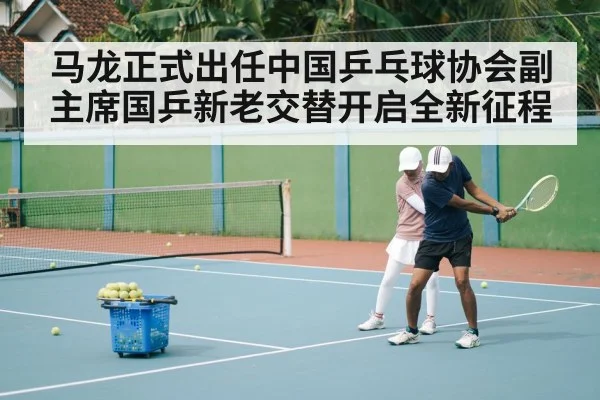 table tennis coach